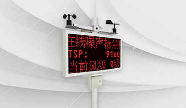 揚塵監(jiān)控設備